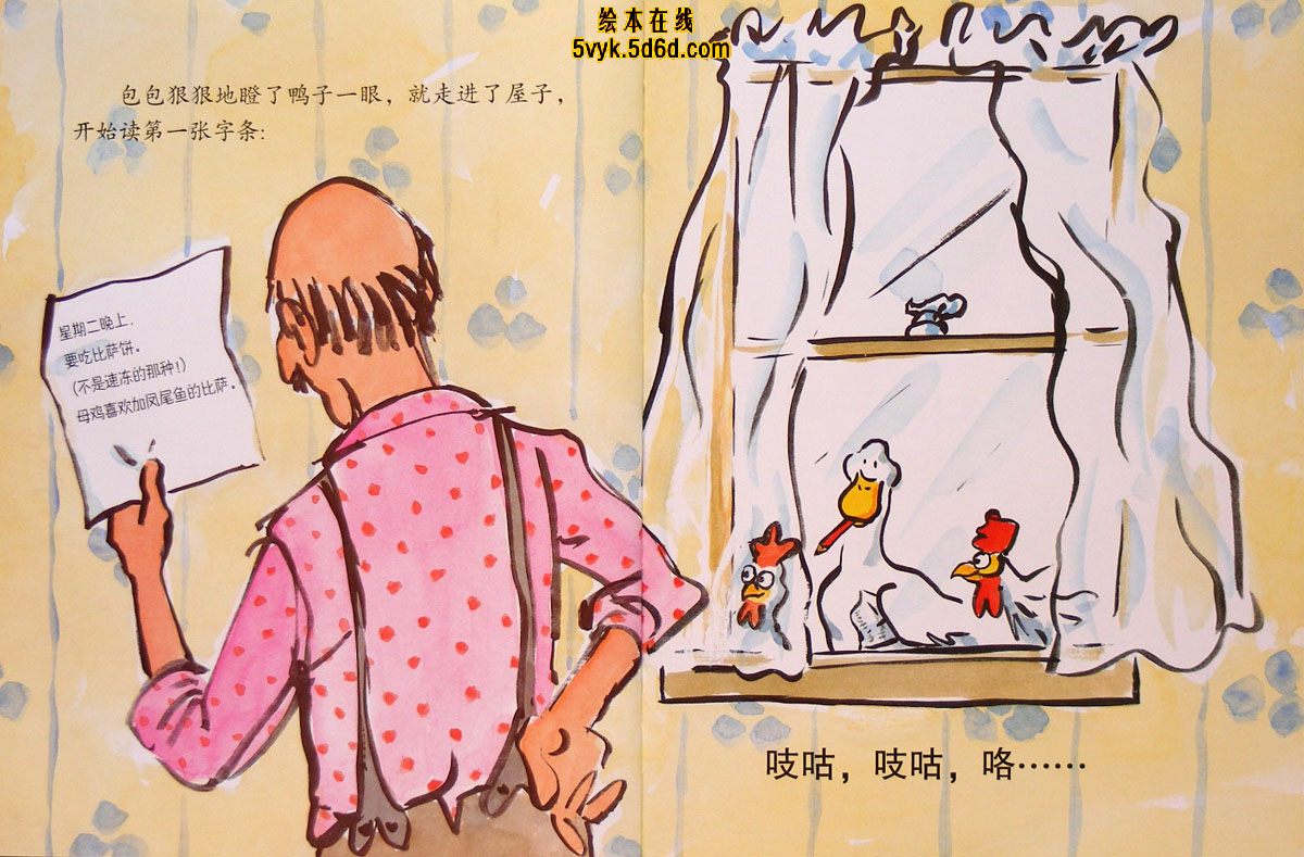 吱咕、吱咕、嘎 (05),绘本,绘本故事,绘本阅读,故事书,童书,图画书,课外阅读